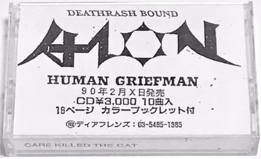 Care Killed the Cat