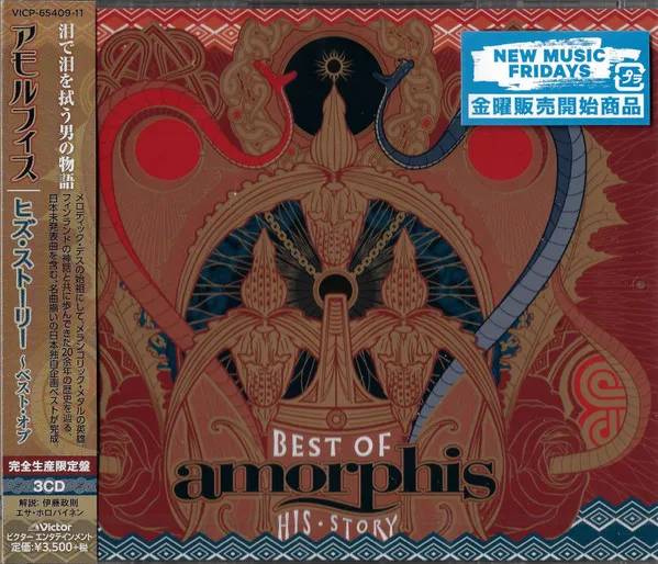 His Story - Best Of Album Cover