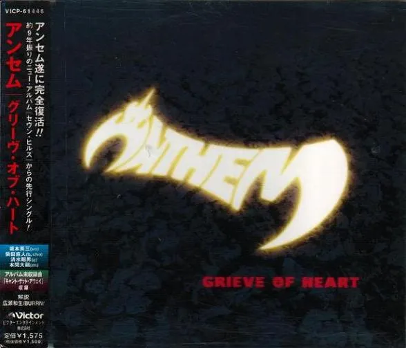 Grieve of Heart Album Cover