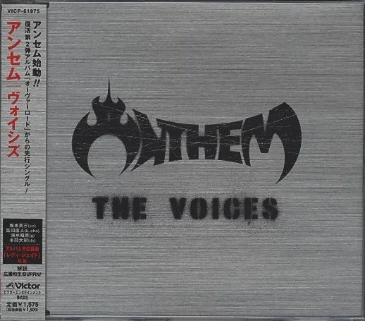 The Voices
