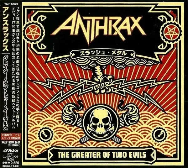 The Greater of Two Evils Album Cover