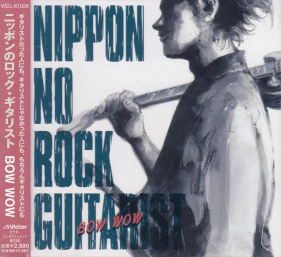 Bow Wow - Nippon no Rock Guitarist Album Cover
