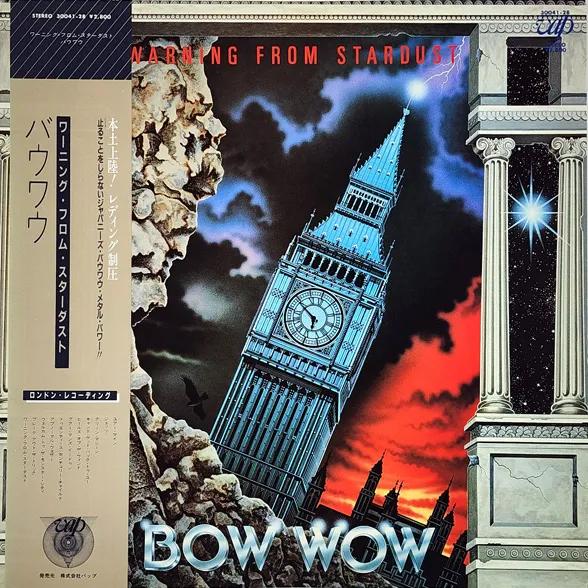 Bow Wow - Warning from Stardust Album Cover Artwork