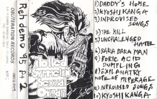 Reh Demo '95 Pt 2 Album Cover