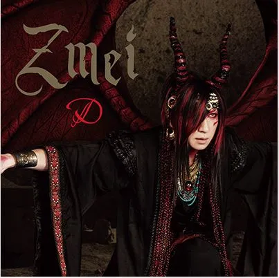D - Zmei Album Cover