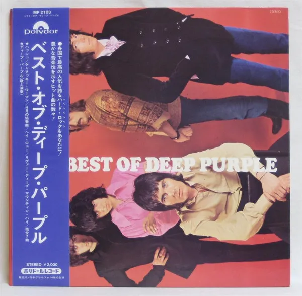 The Best of Deep Purple Album Cover