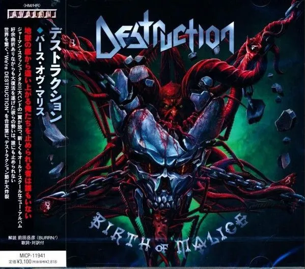 Destruction - Birth of Malice Album Cover Artwork