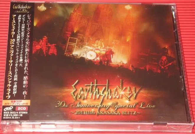 Earthshaker - 30th Anniversary Special Live Album Cover