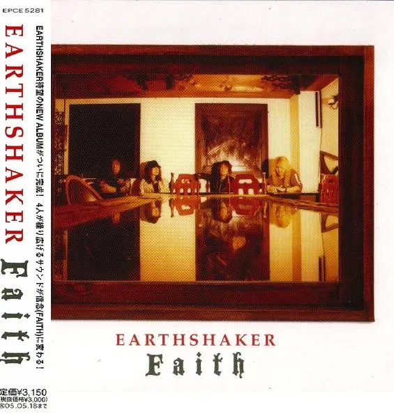 Earthshaker - Faith Album Cover Artwork