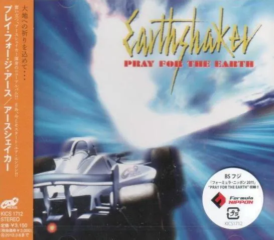 Earthshaker - Pray for the Earth Album Cover