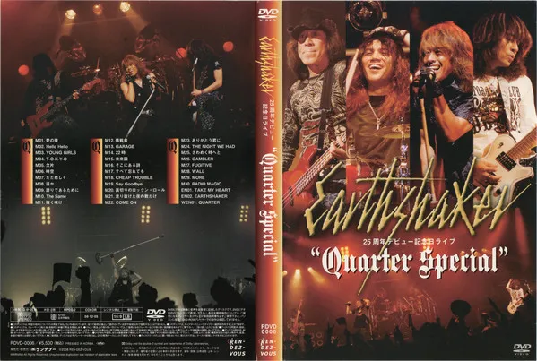 Earthshaker - Quarter Special Album Cover Artwork