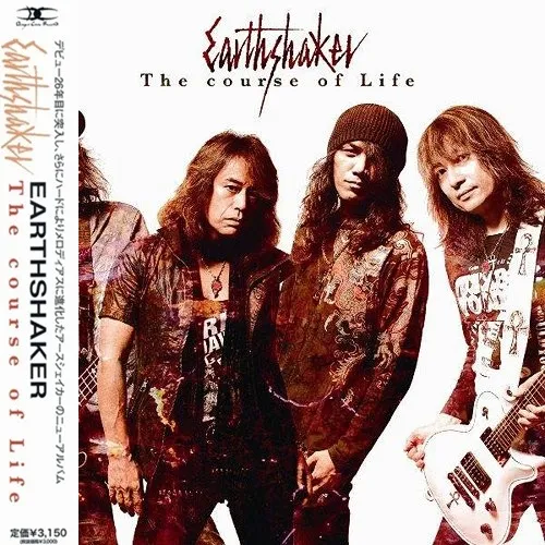 Earthshaker - The Course of Life Album Cover