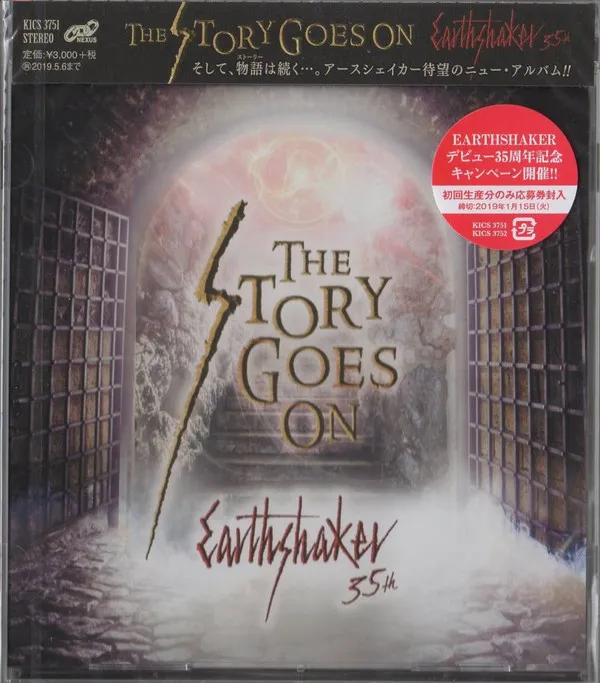 Earthshaker - The Story Goes On Album Cover