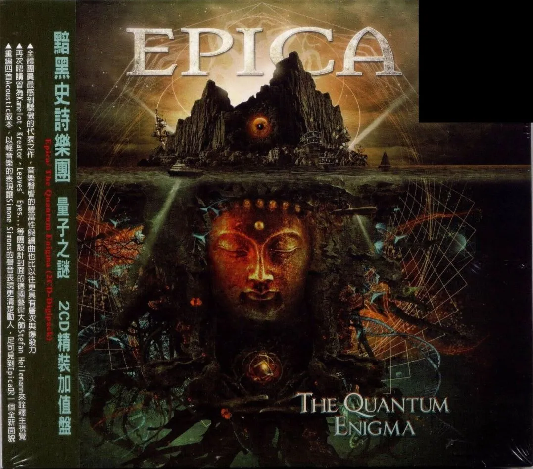 The Quantum Enigma Album Cover