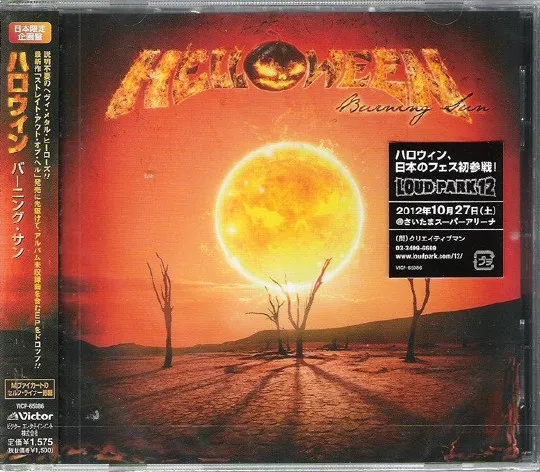 Helloween - Burning Sun Album Cover