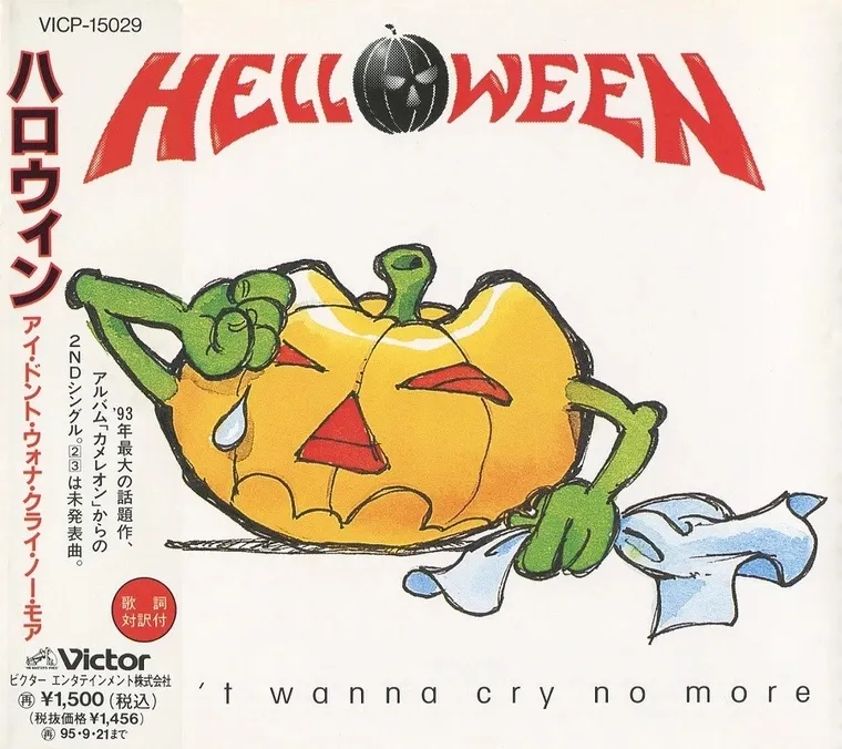 I Don't Wanna Cry No More Album Cover