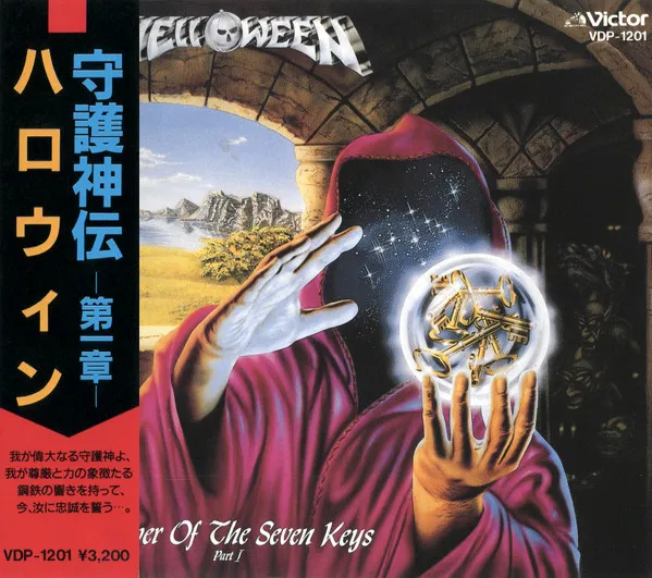 Keeper of the Seven Keys Part I Album Cover