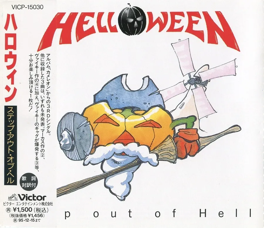 Step Out of Hell Album Cover