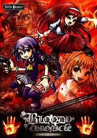 Jill's Project - Bloody Chronicle (Complete Edition) Album Cover