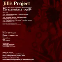 Jill's Project - The Expansion 2 - Type B Album Cover