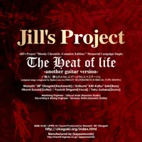 Jill's Project - The Heat of Live - Another Guitar Version - Album Cover