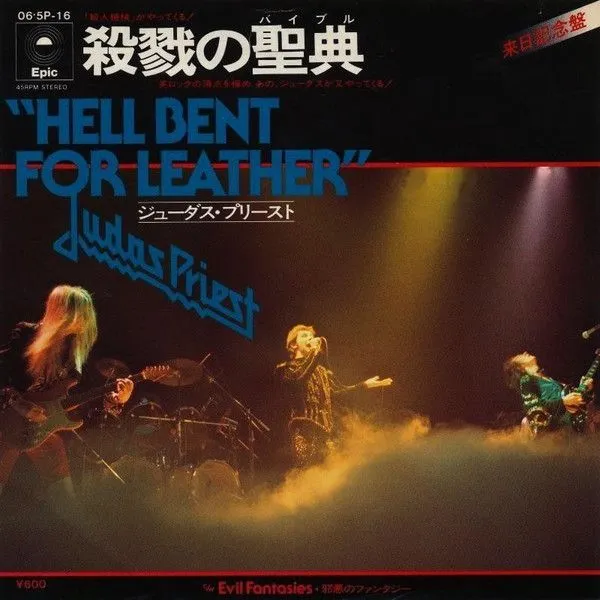 Hell Bent for Leather Album Cover