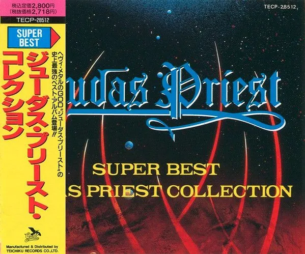 Super Best Judas Priest Collection Album Cover