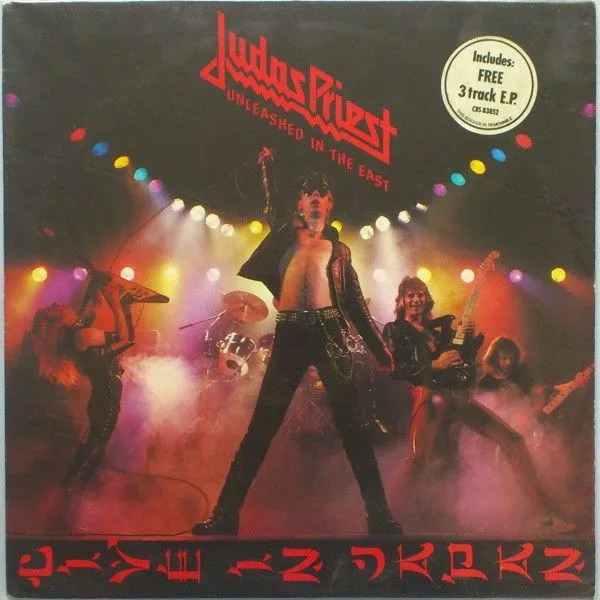 Unleashed in the East Album Cover