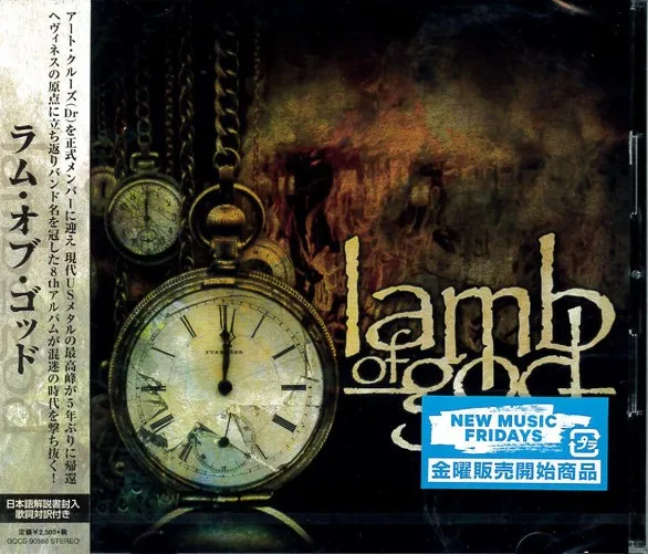 Lamb of God - Lamb of God Album Cover