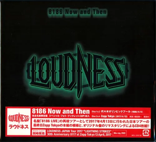 Loudness - 8186 Now and Then Album Cover Artwork