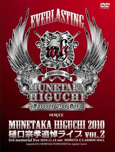 Loudness - Everlasting - Tributed to Munetaka Higuchi - Forever Our Hero - Munetaka Higuchi 2010 Vol. 2 Album Cover Artwork