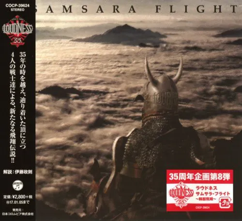Loudness - Samsara Flight ~ 輪廻飛翔 Album Cover