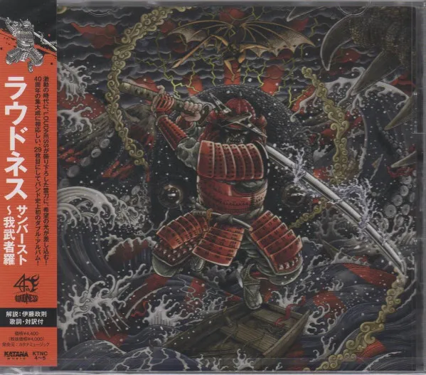 Loudness - Sunburst ~ 我武者羅 Album Cover