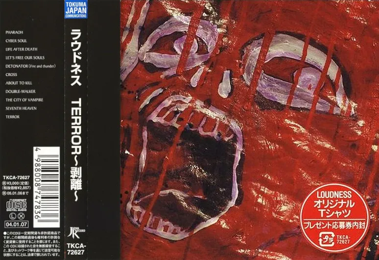 Loudness - Terror ~剥離~ Album Cover Artwork