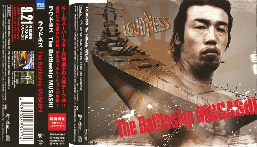 Loudness - The Battleship Musashi Album Cover Artwork