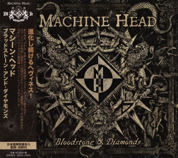 Machine Head - Bloodstone & Diamonds Album Cover