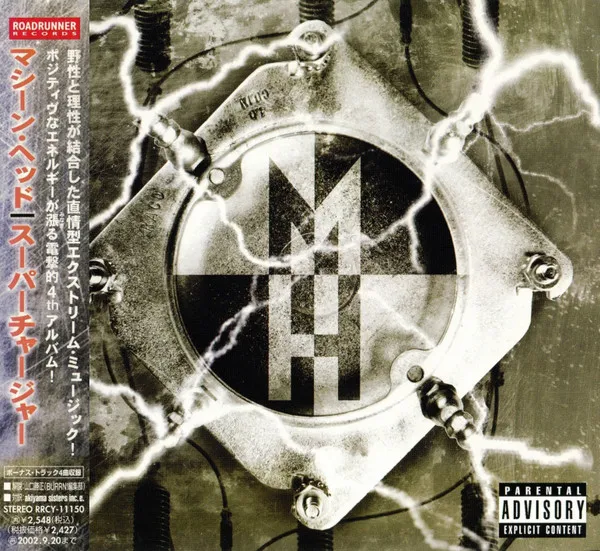 Machine Head - Supercharger Album Cover Artwork