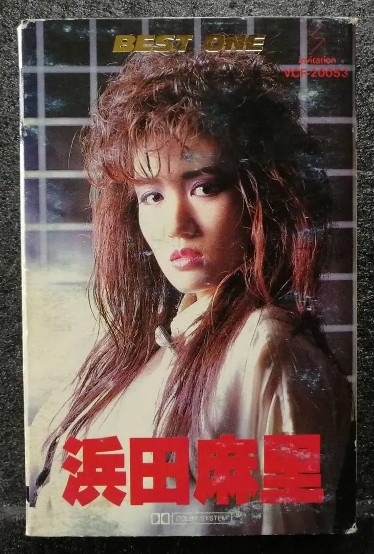 Mari Hamada - Best One - 全曲集 Album Cover Artwork