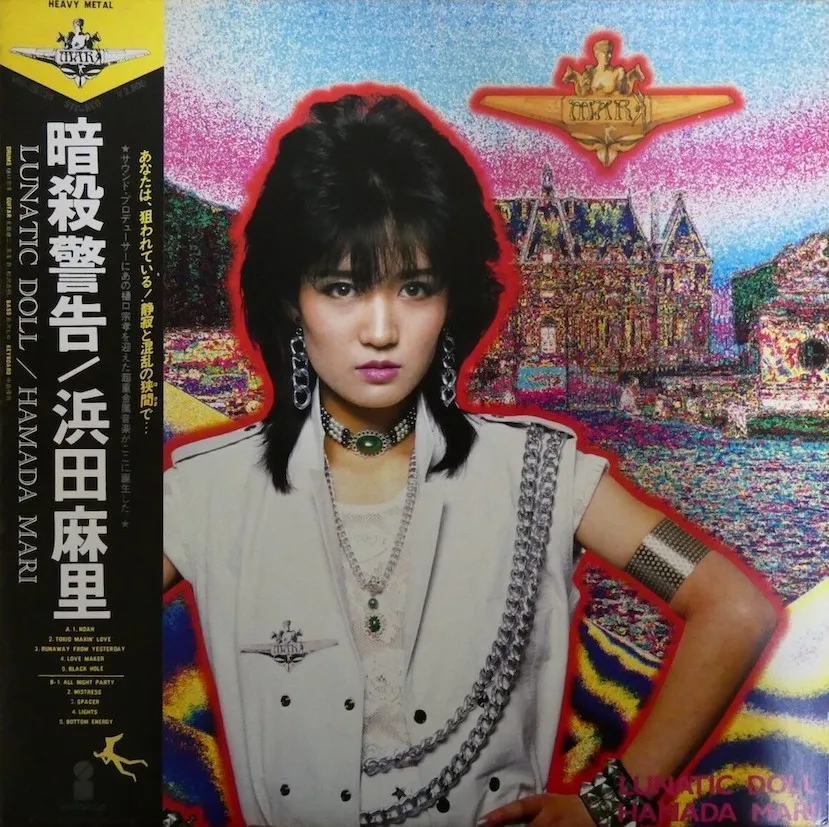 Mari Hamada - Lunatic Doll〜暗殺警告 Album Cover Artwork