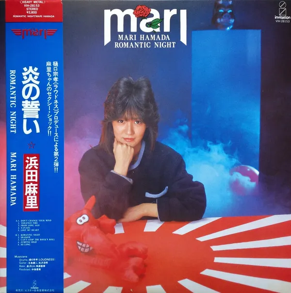 Mari Hamada - Romantic Night 〜炎の誓い Album Cover Artwork
