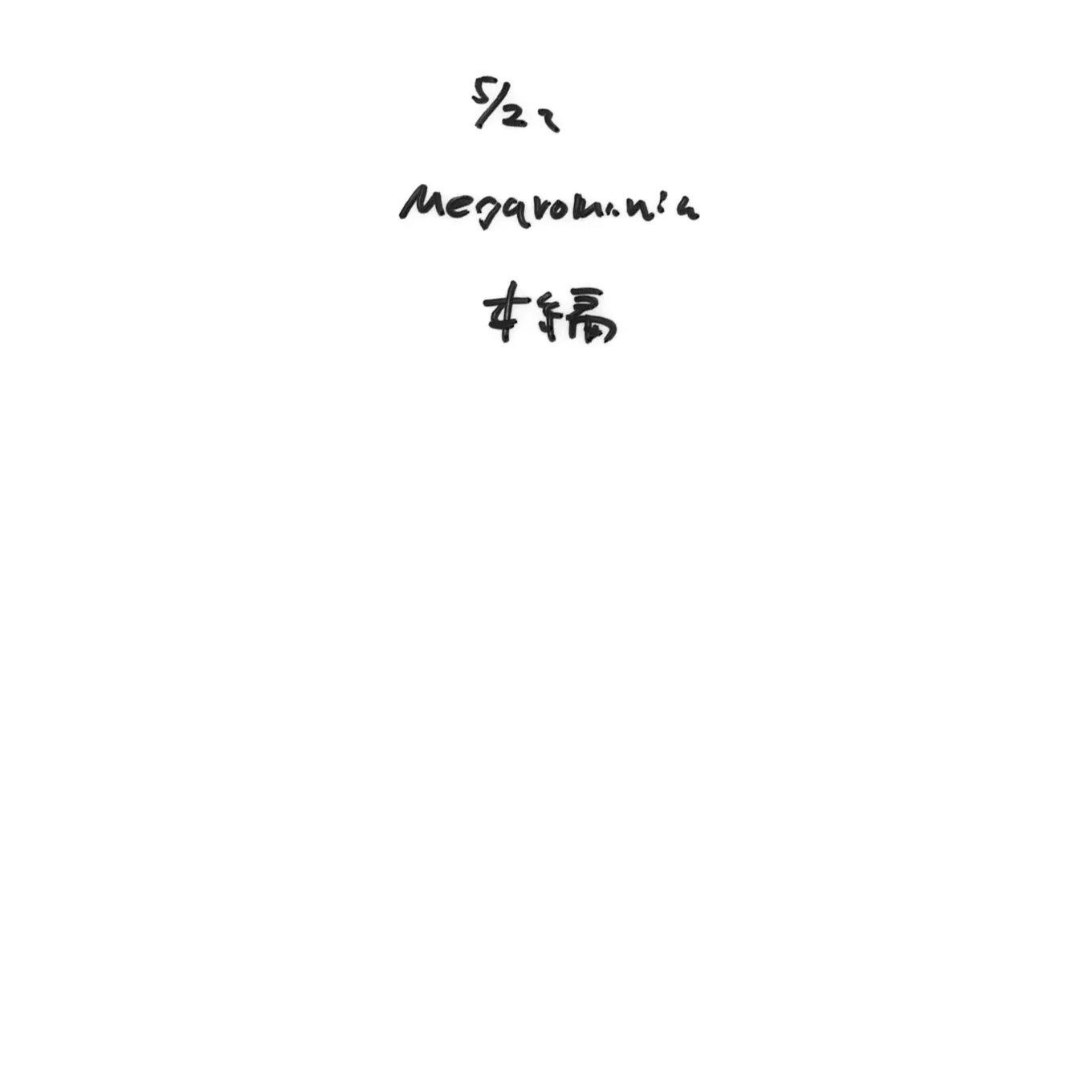 Megaromania - 2012.5.22 渋谷Duo 「Glinted Born - 60 Minutes Limited Showcase-」 Album Cover