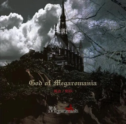 God of Megaromania -純血ノ刻印-