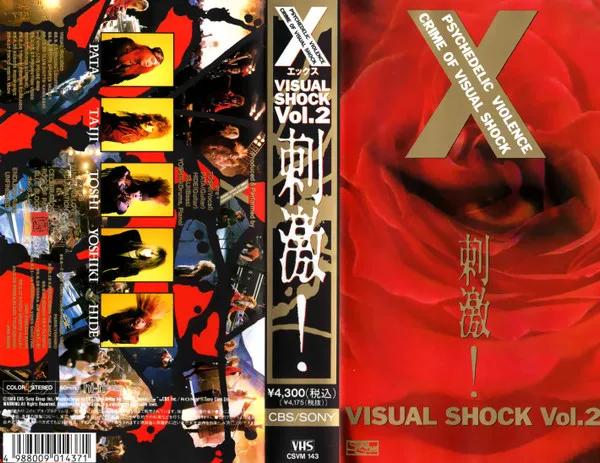 刺激! Visual Shock Vol. 2 Album Cover