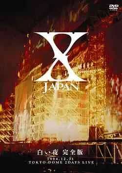 白い夜 完全版 - 1994.12.31 Tokyo Dome 2 Days Live Album Cover