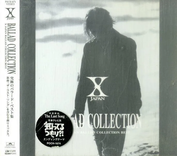 Ballad Collection Album Cover