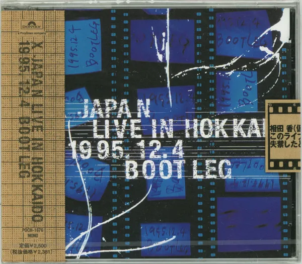 Live in Hokkaido 1995.12.4 Bootleg